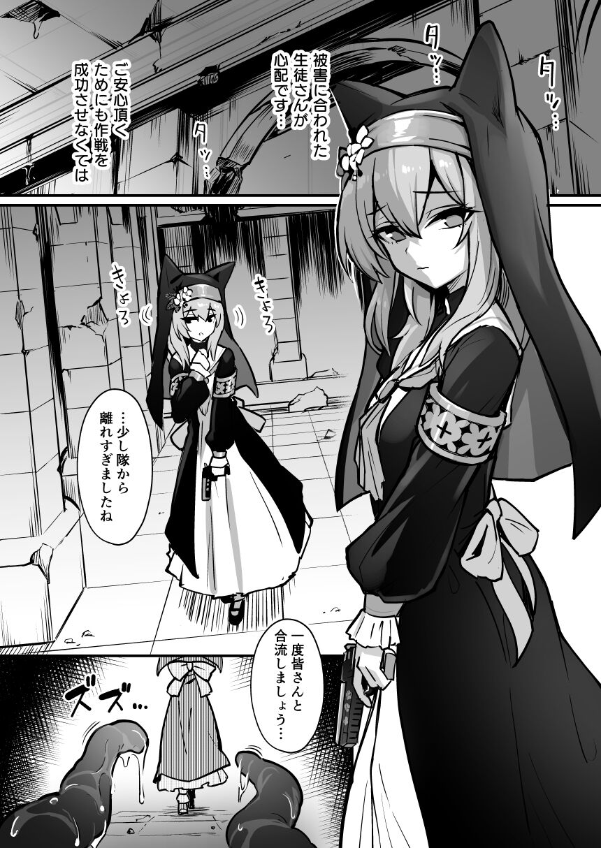 マリー触手堕ち page 2 full