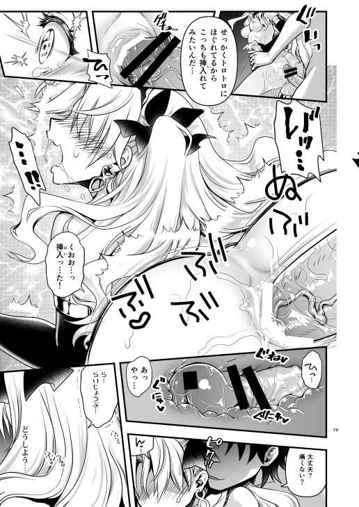 Ōrunaito romansu 2n Fate/Grand Order page 6 full