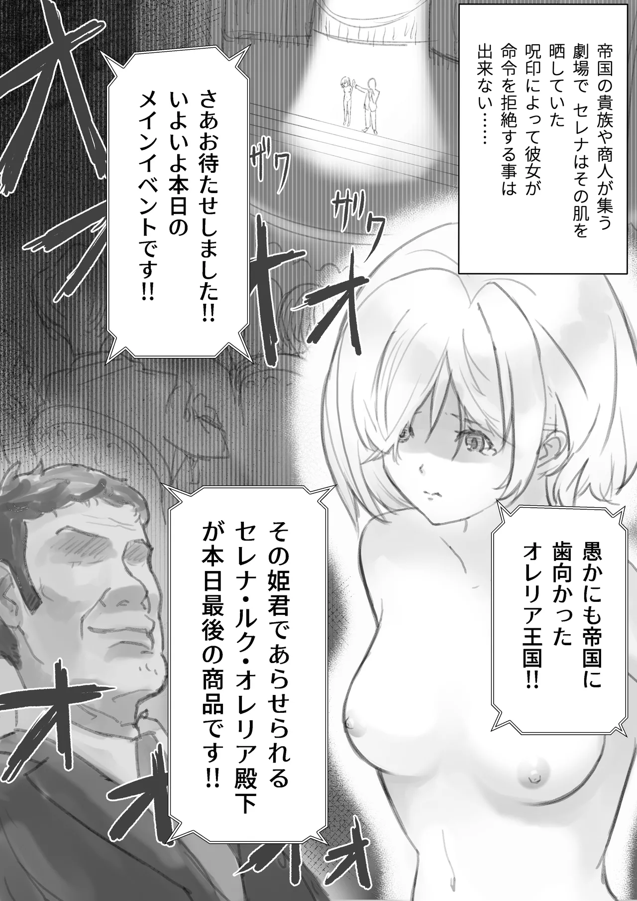 スレイブ・セレナ page 5 full