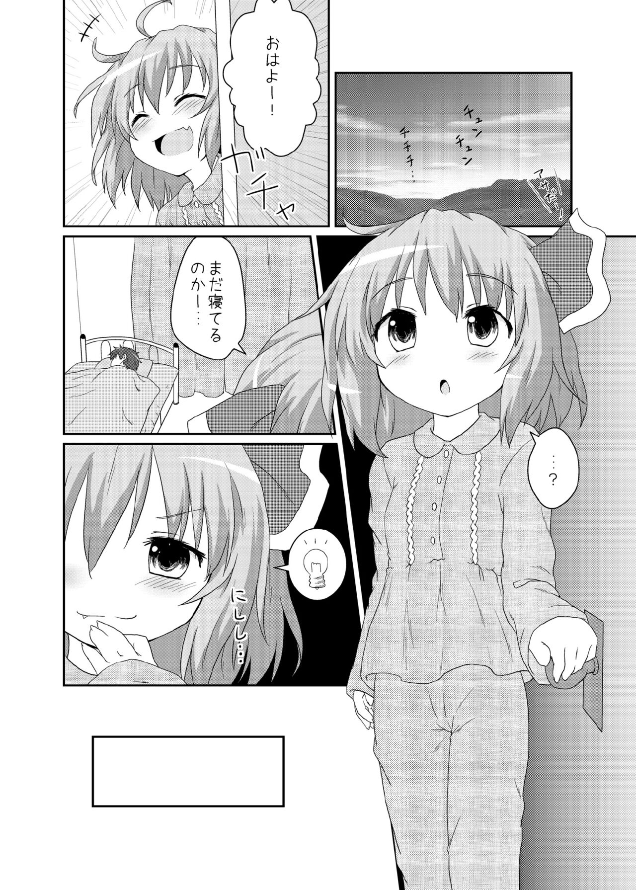 Nichijou Seikatsu page 4 full