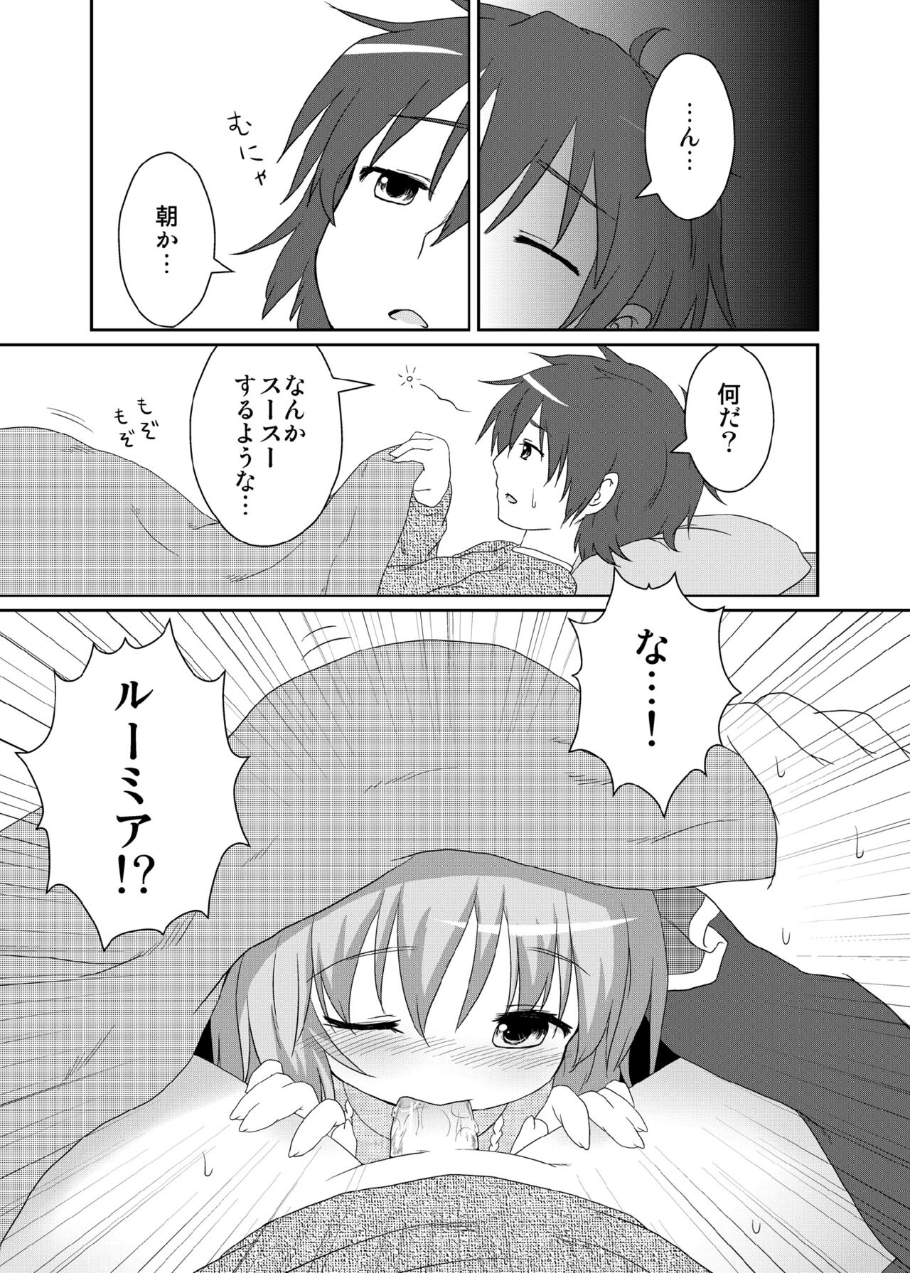 Nichijou Seikatsu page 5 full