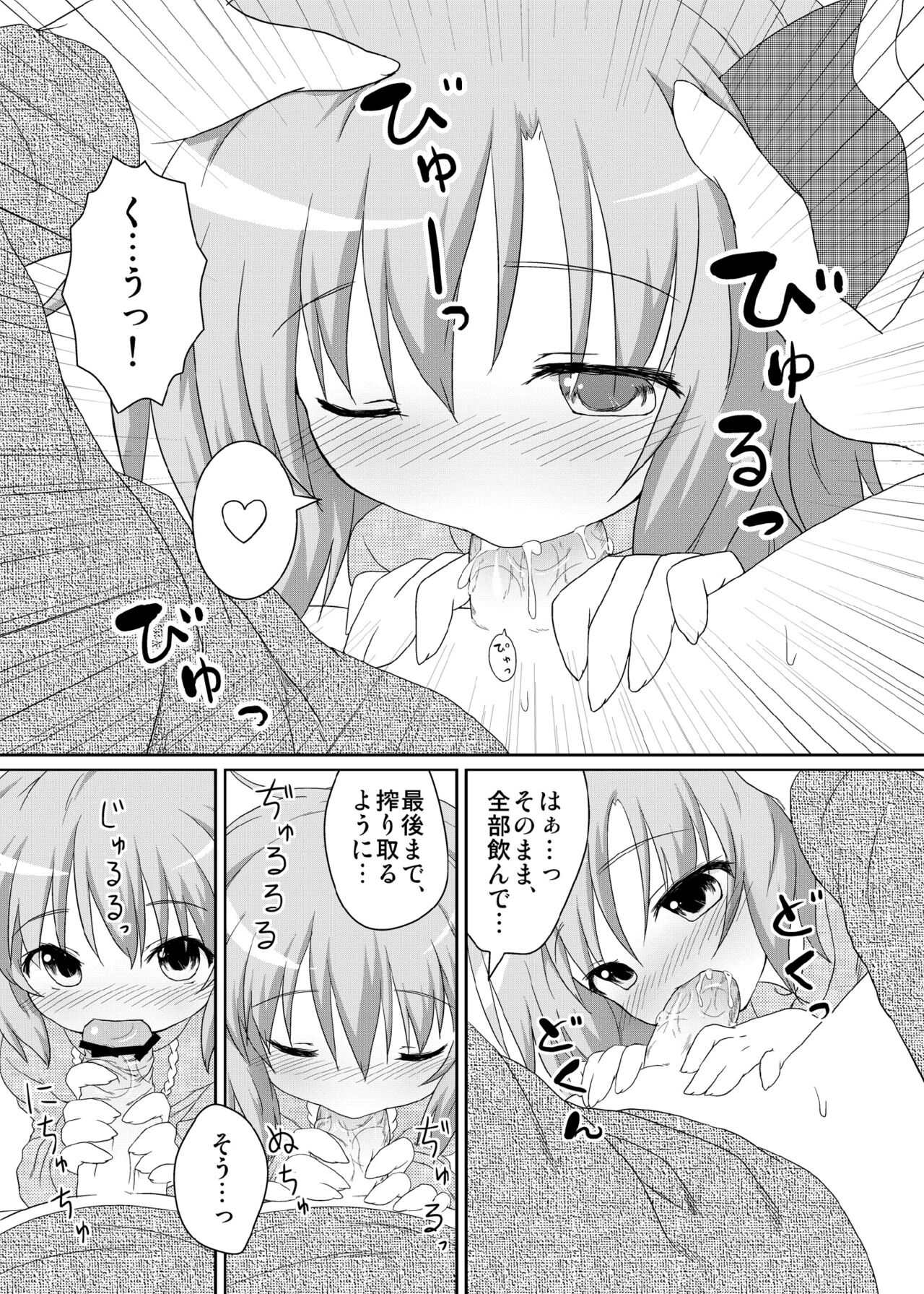 Nichijou Seikatsu page 9 full