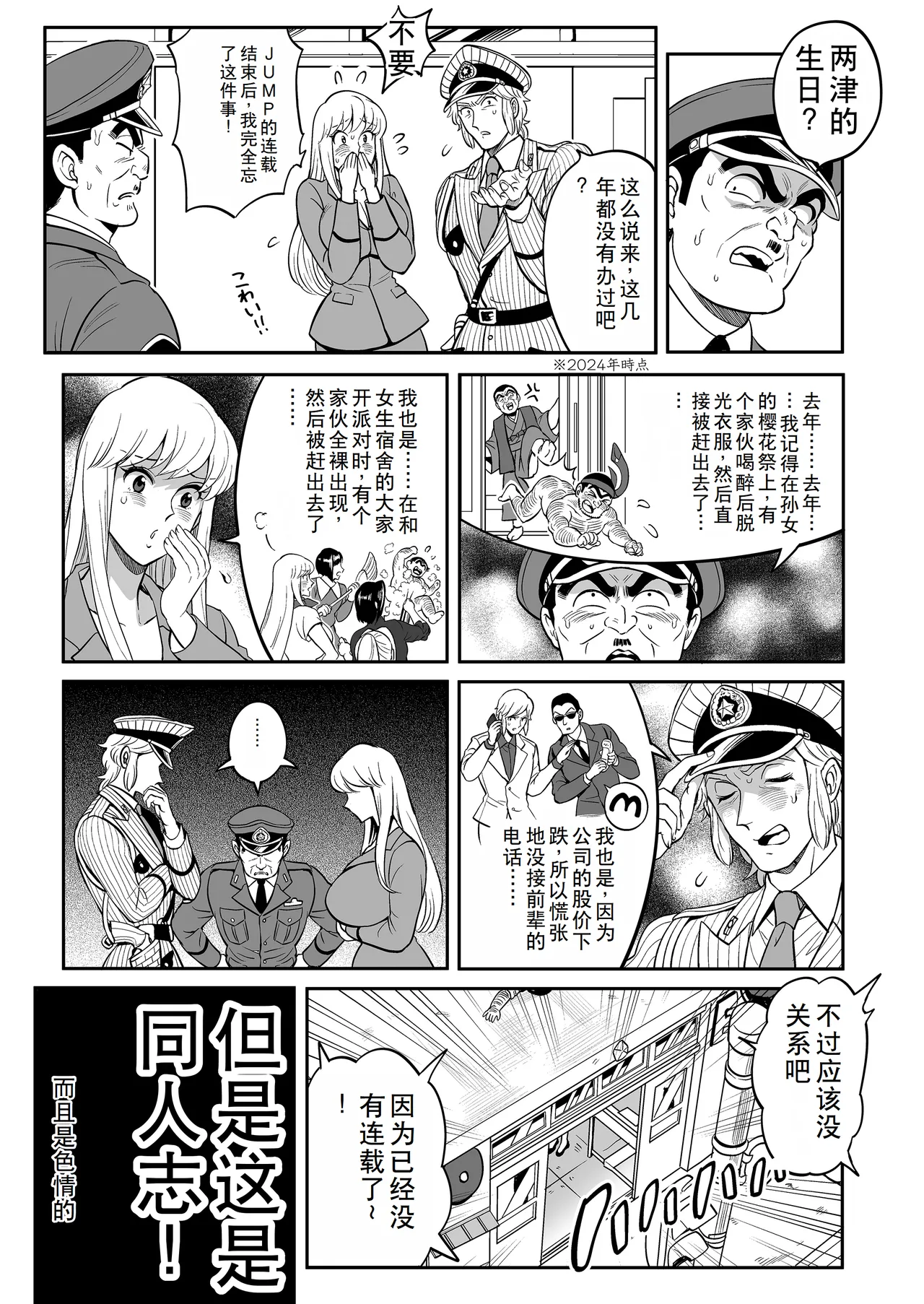 性犯罪抑制オナペット立番の巻 page 3 full