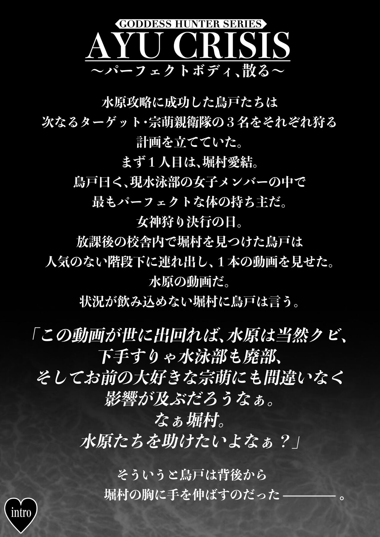 CRAZY SWIMMER CRISIS BOX vol.2 page 3 full