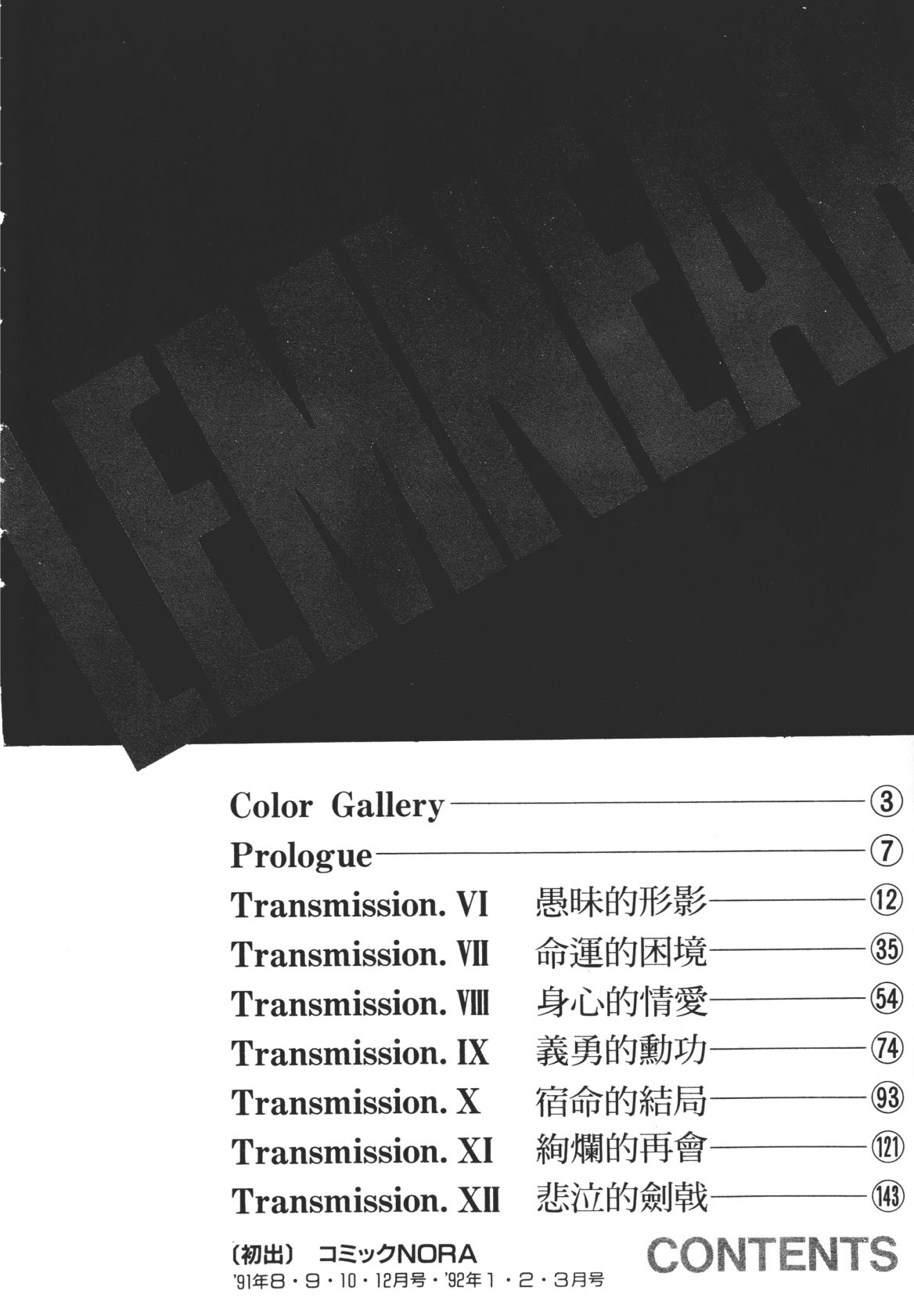 Legend of Lemnear 02 page 10 full