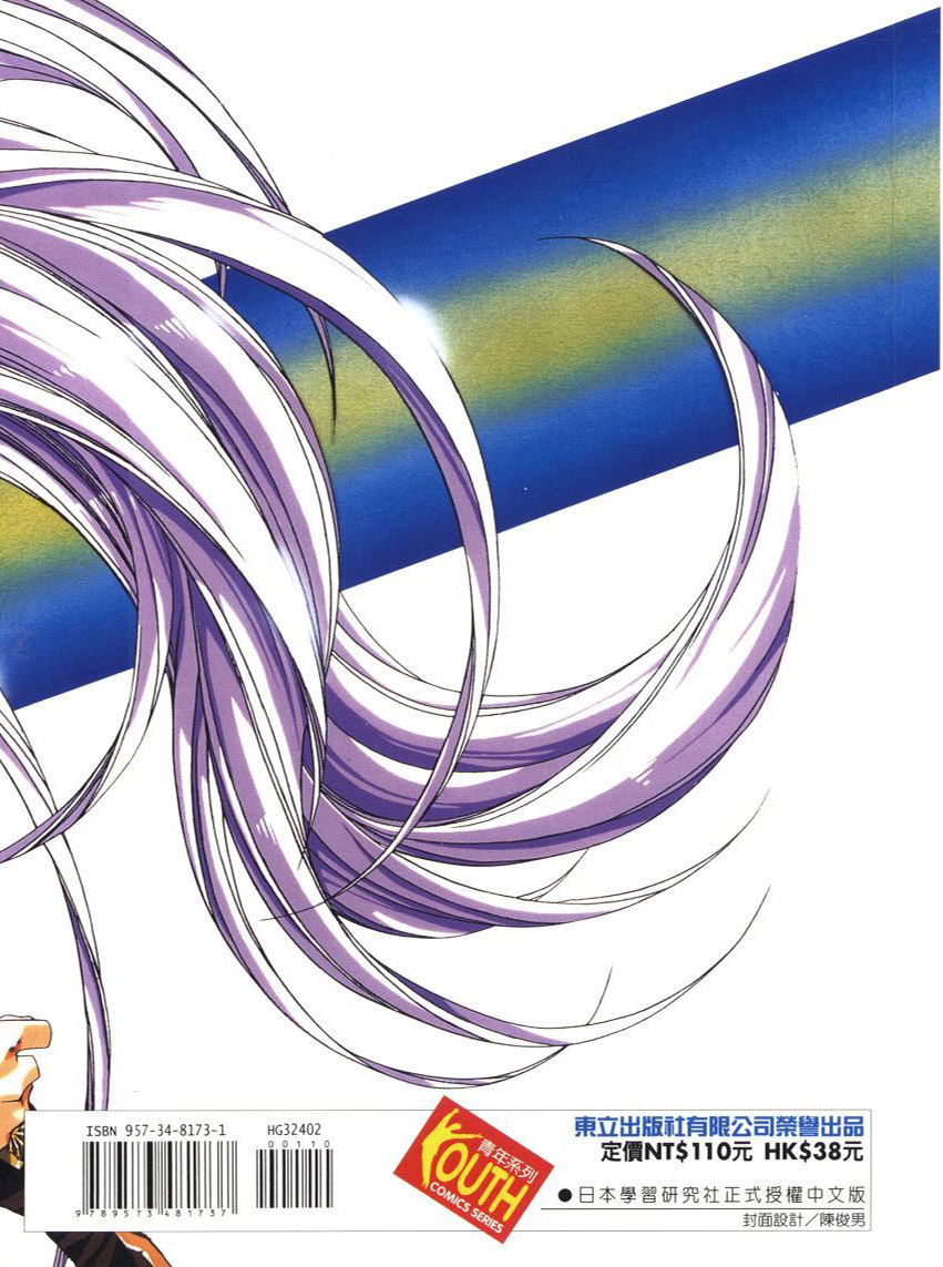 Legend of Lemnear 02 page 2 full