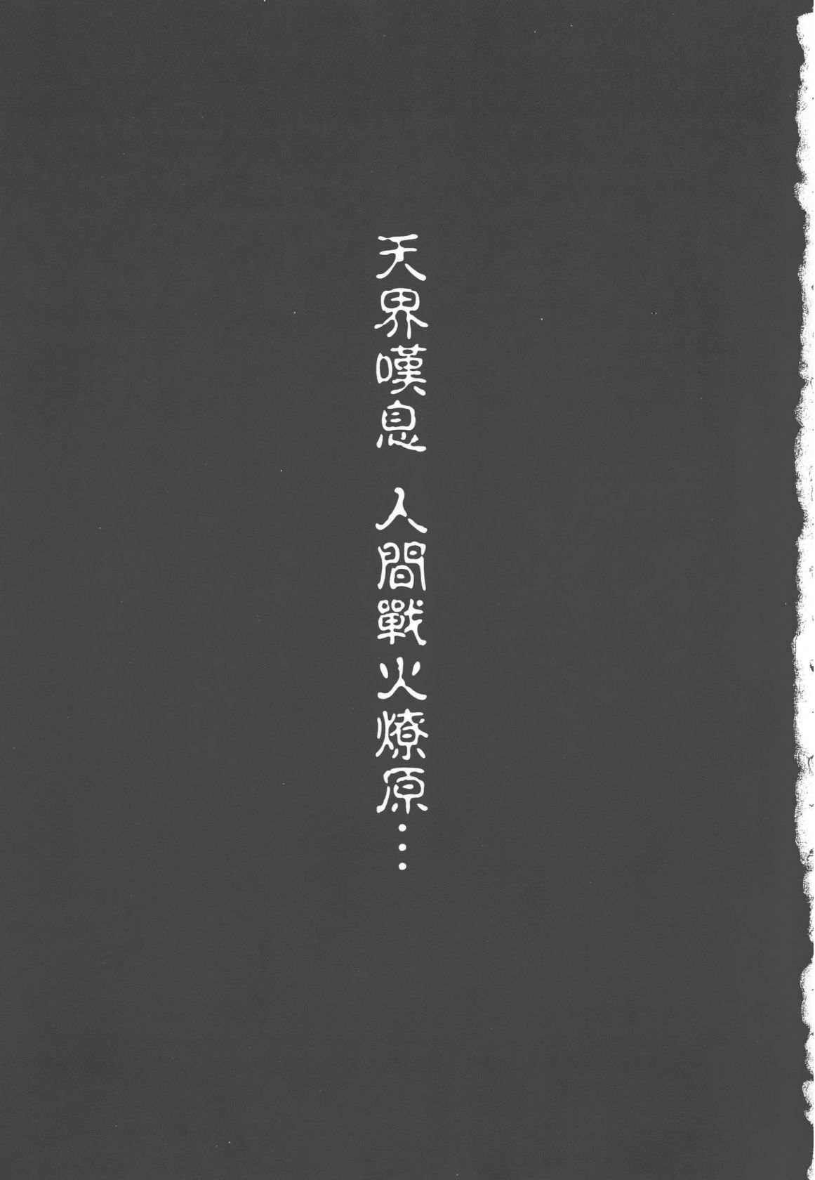 Legend of Lemnear 02 page 7 full