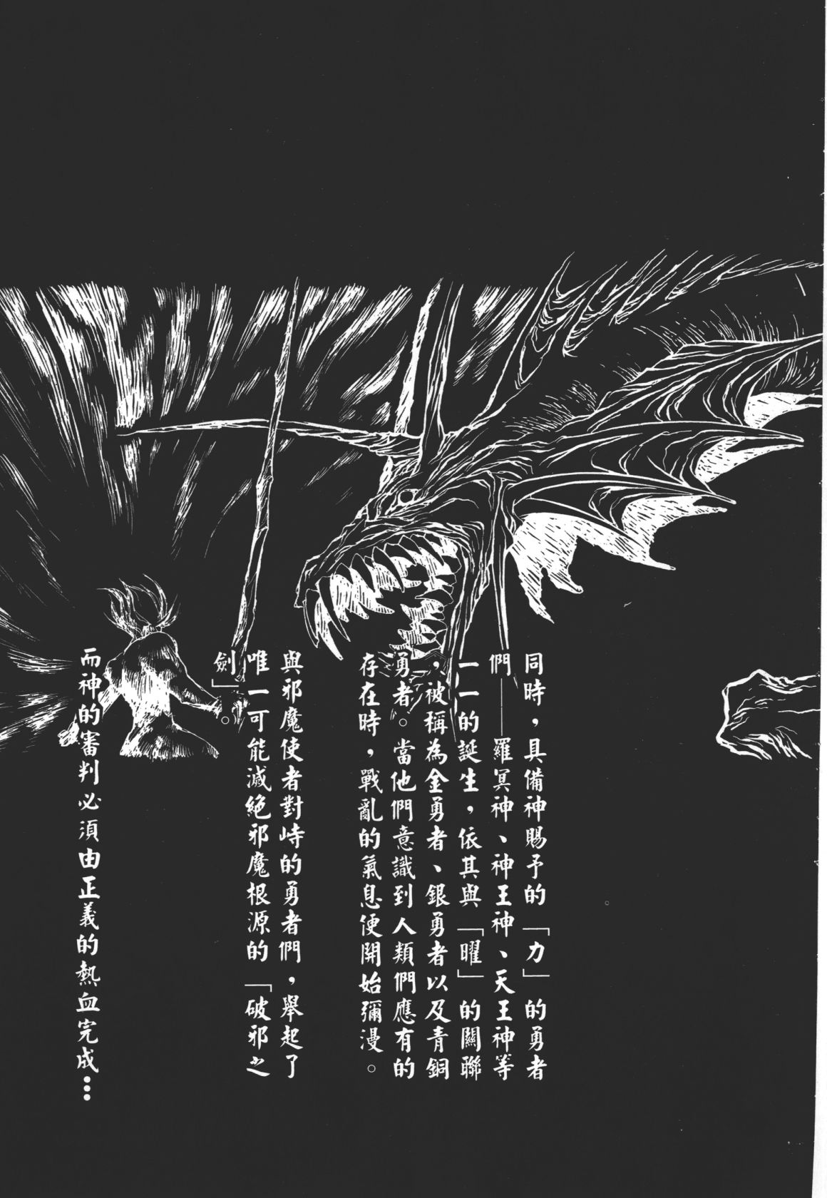 Legend of Lemnear 02 page 9 full