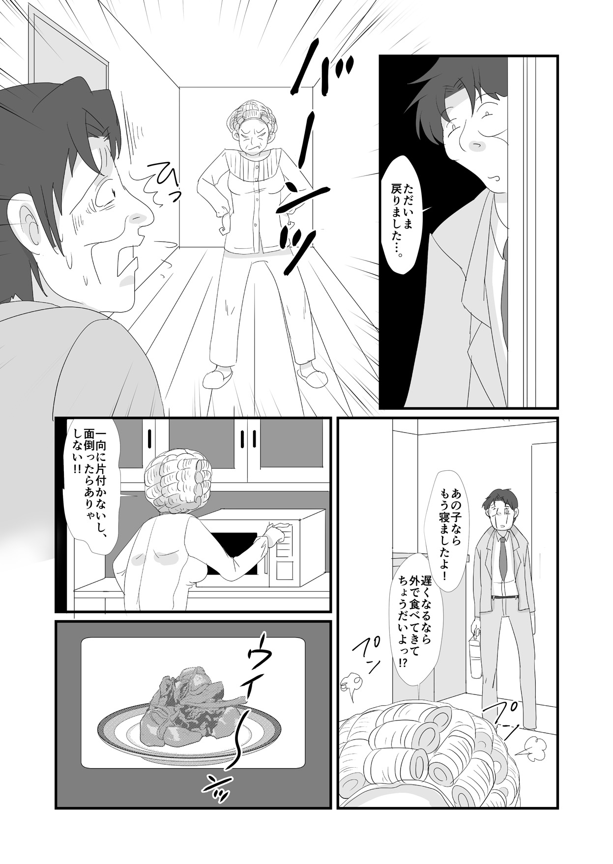 吸精鬼2外伝 ～食男花～ page 5 full
