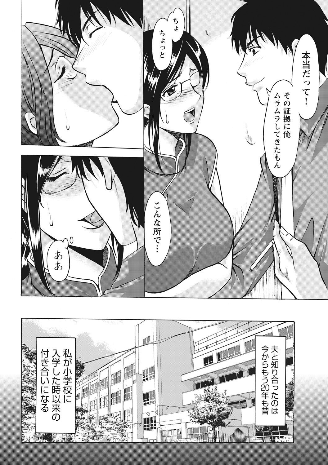Hitozuma Kosupure Tantei Satomi Kanzenban page 6 full