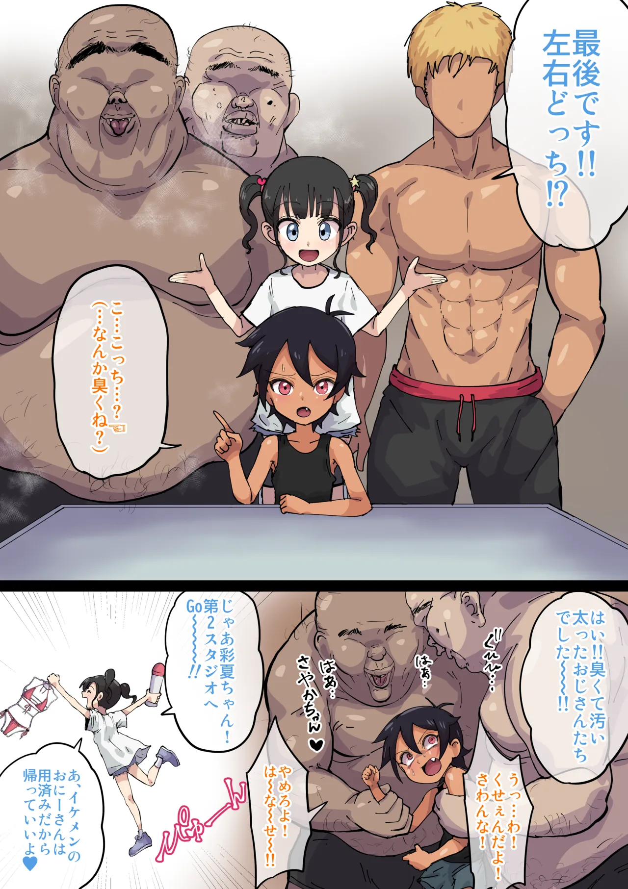 【左右どっち⁉︎】選んだもので友達に初体験させてみた！ page 4 full