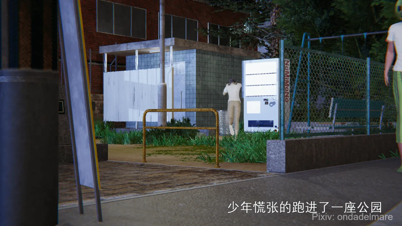 魔法战士奈霜 0-1.1 page 6 full