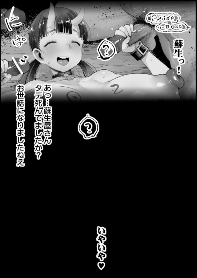 イヌタデ死姦２ page 7 full