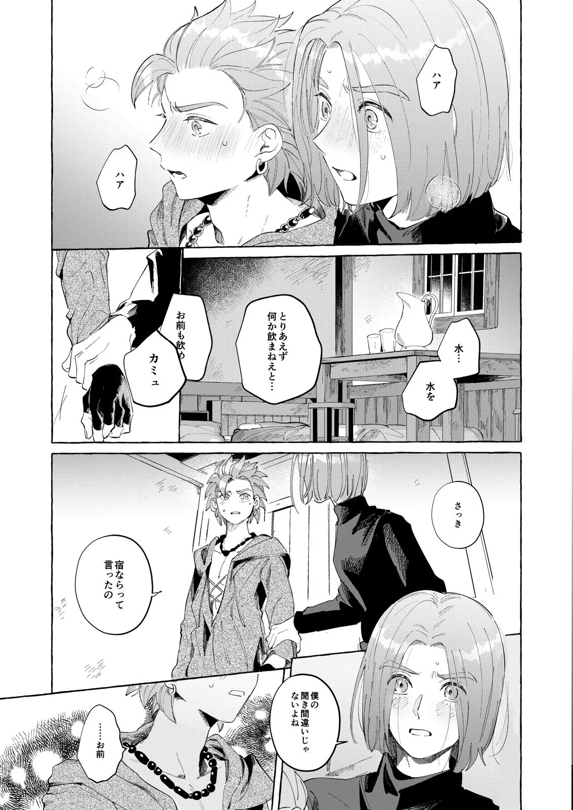 Trial and Error 2 page 5 full