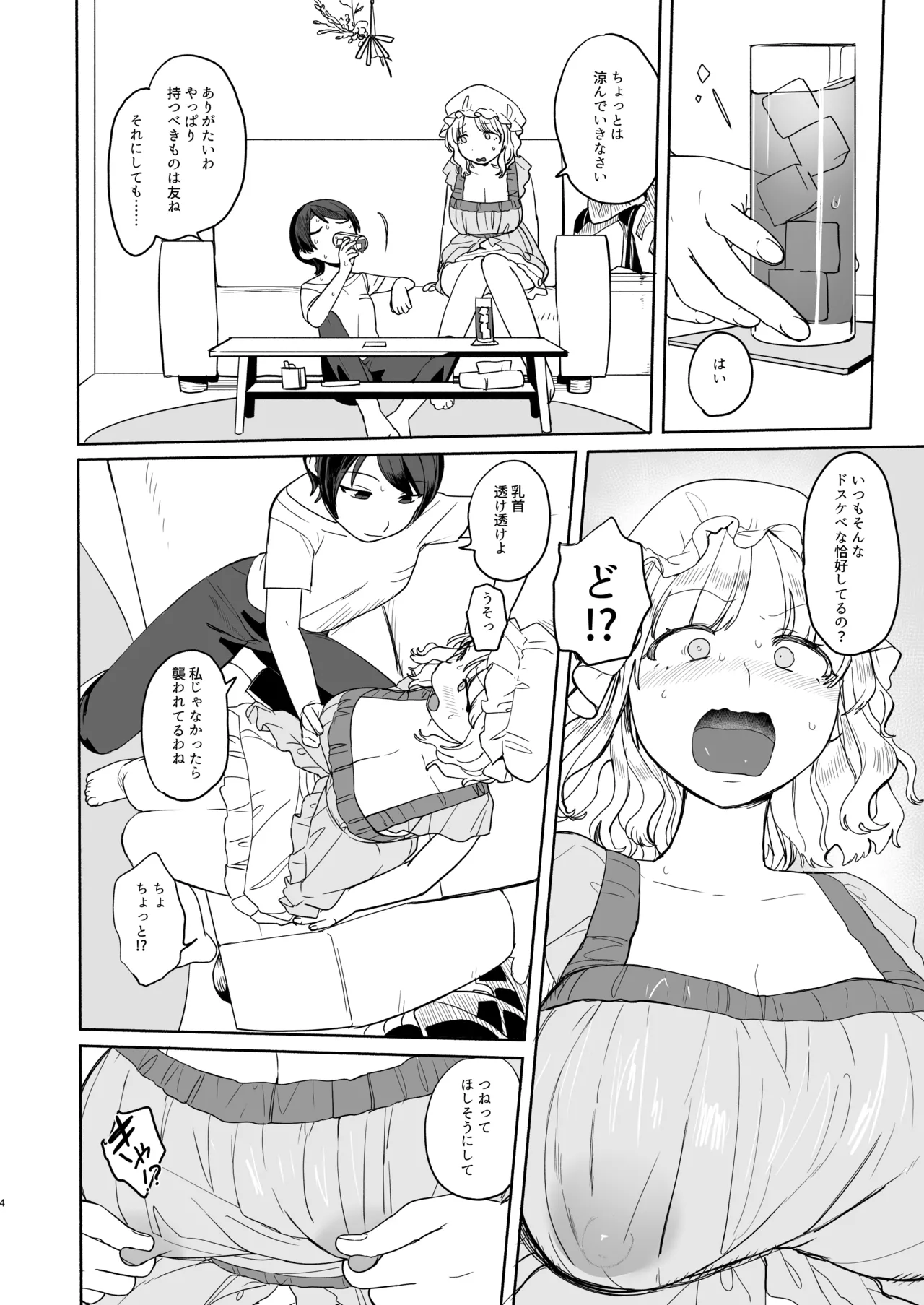 natu eakon kowa re te page 4 full