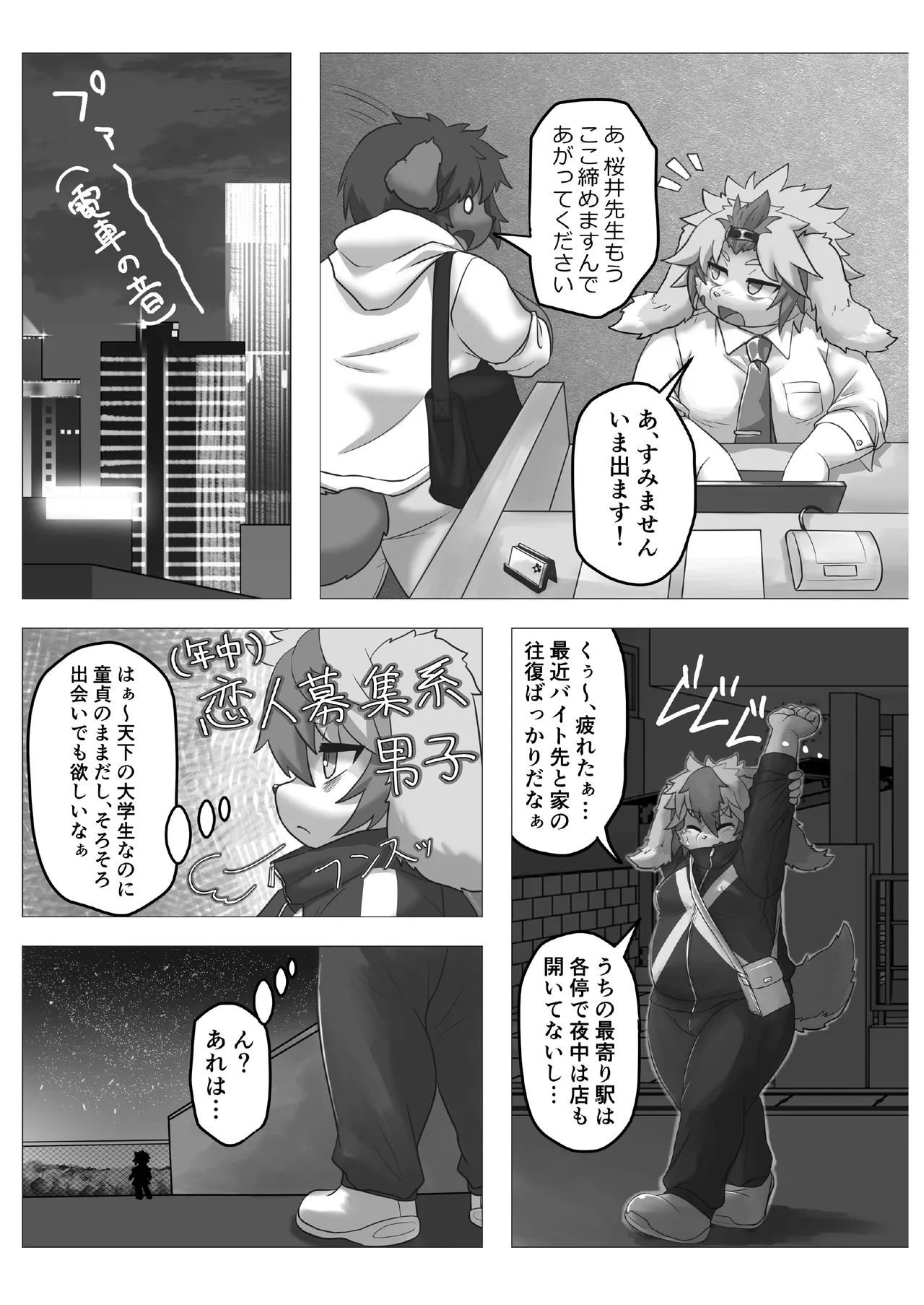 初めてなのに刺激が強すぎる page 6 full