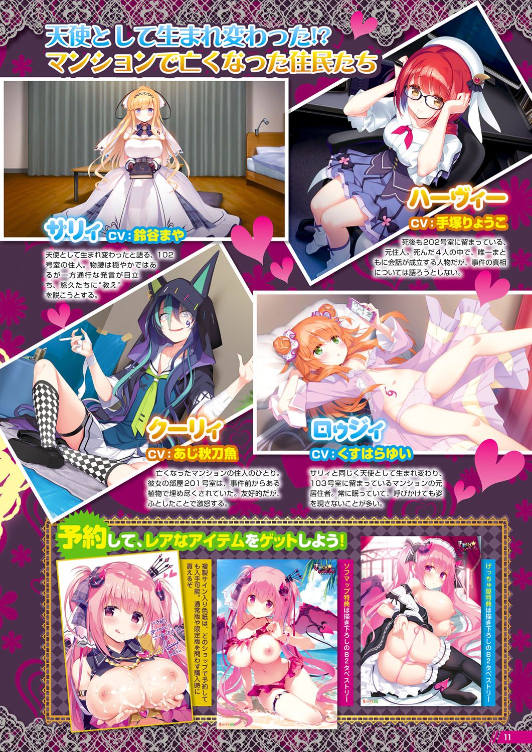 Monthly Megastore 2019-10 page 6 full