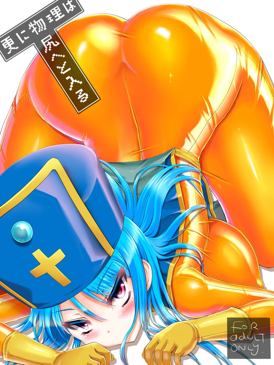 Sarani Butsuri wa Shiri e to Hairu / Various Objects, Anally Inserted page 1 full