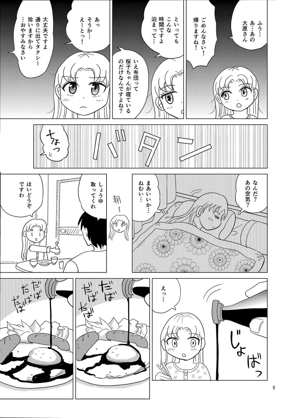 Kochira ossan TS tensei botsuraku reijōmonogatari 3 page 4 full