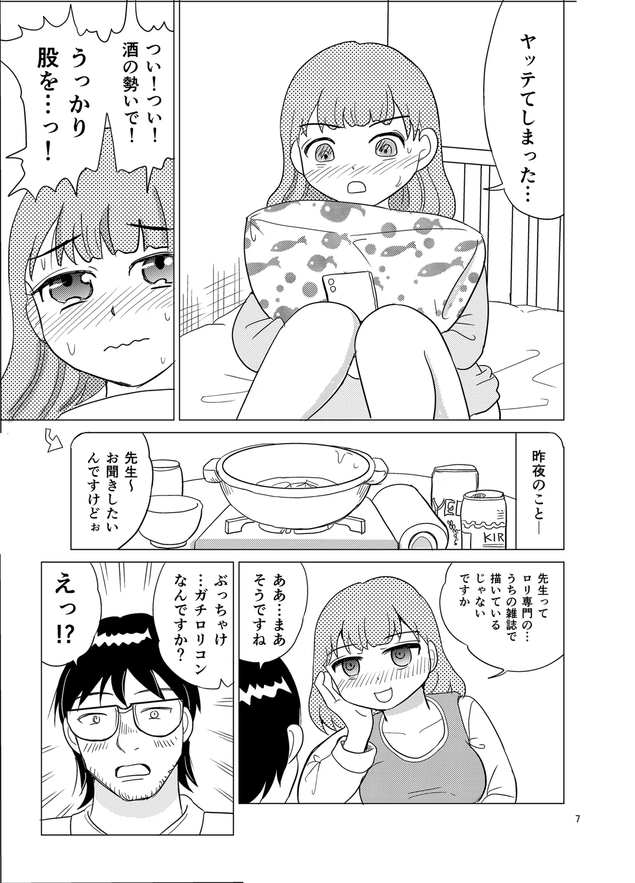 Kochira ossan TS tensei botsuraku reijōmonogatari 3 page 6 full