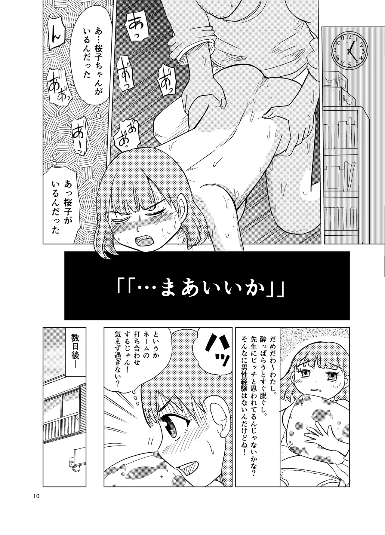 Kochira ossan TS tensei botsuraku reijōmonogatari 3 page 9 full