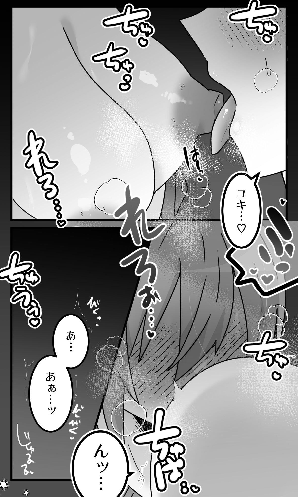 Onnanoko ni natta Dosukebe Osananajimi to Icharabu Ecchi suru Hon page 10 full