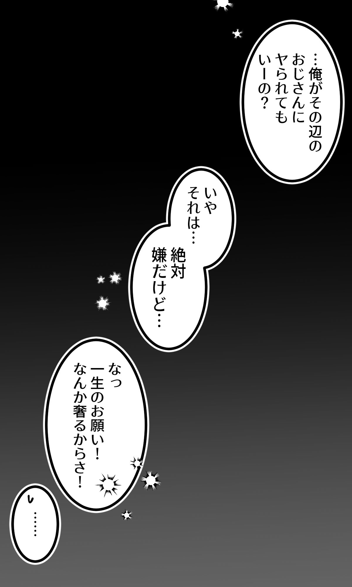 Onnanoko ni natta Dosukebe Osananajimi to Icharabu Ecchi suru Hon page 4 full