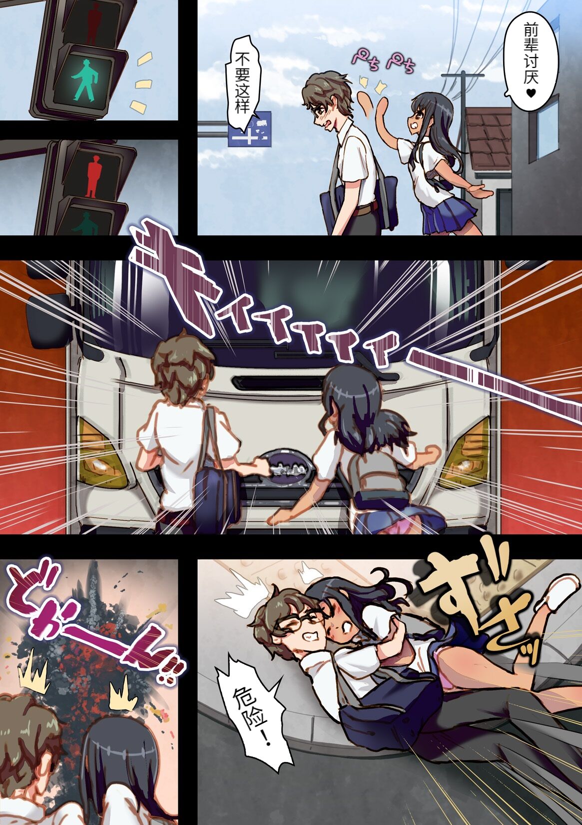 借金こさえて風俗嬢 くじけないで、○瀞さん page 2 full