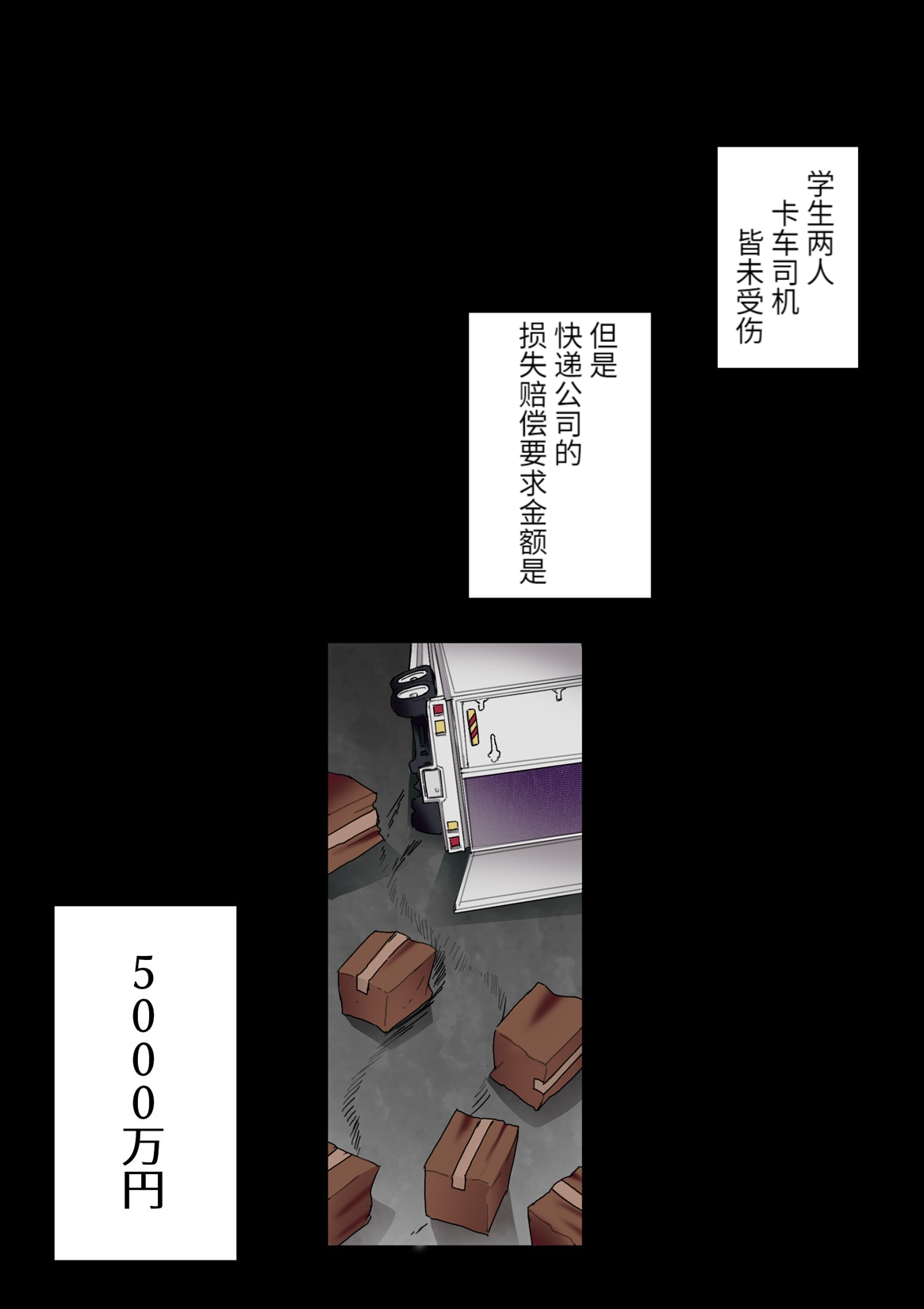 借金こさえて風俗嬢 くじけないで、○瀞さん page 3 full