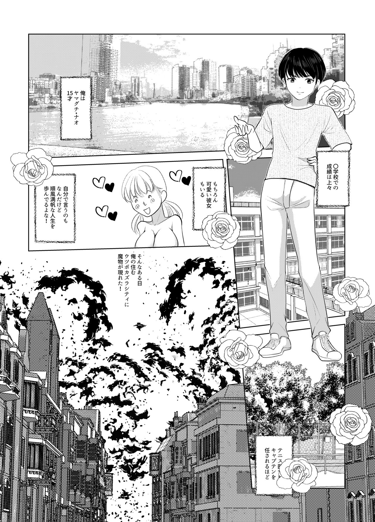 Nyotaika Shita Nao-kun wa Bonyuu de Maou-sama to Tatakau Senshi nanoda! page 2 full