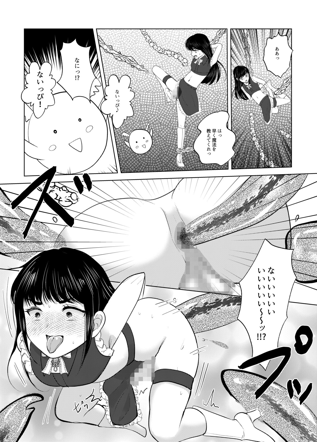 Nyotaika Shita Nao-kun wa Bonyuu de Maou-sama to Tatakau Senshi nanoda! page 7 full