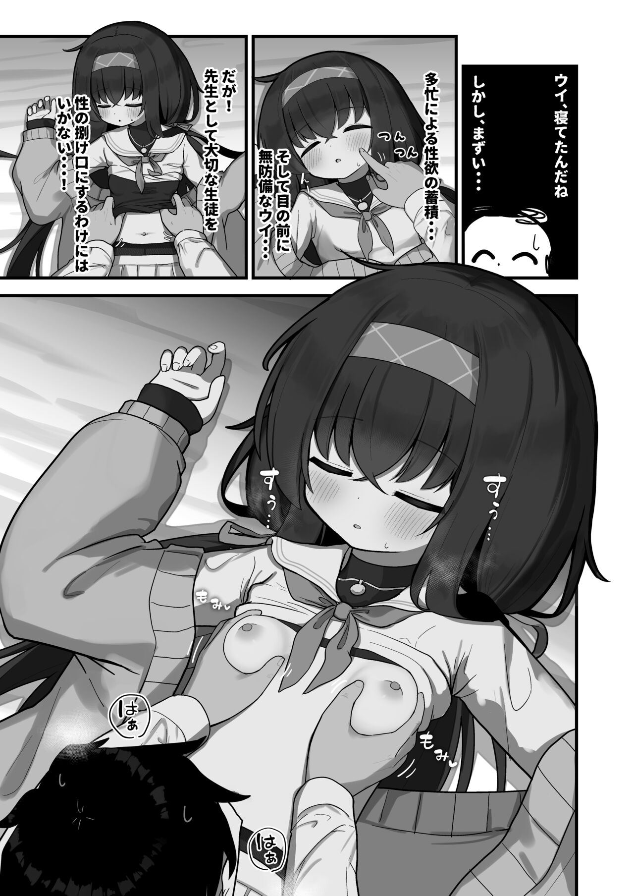 se - shien shuyonno baannizuttoiraretara page 4 full