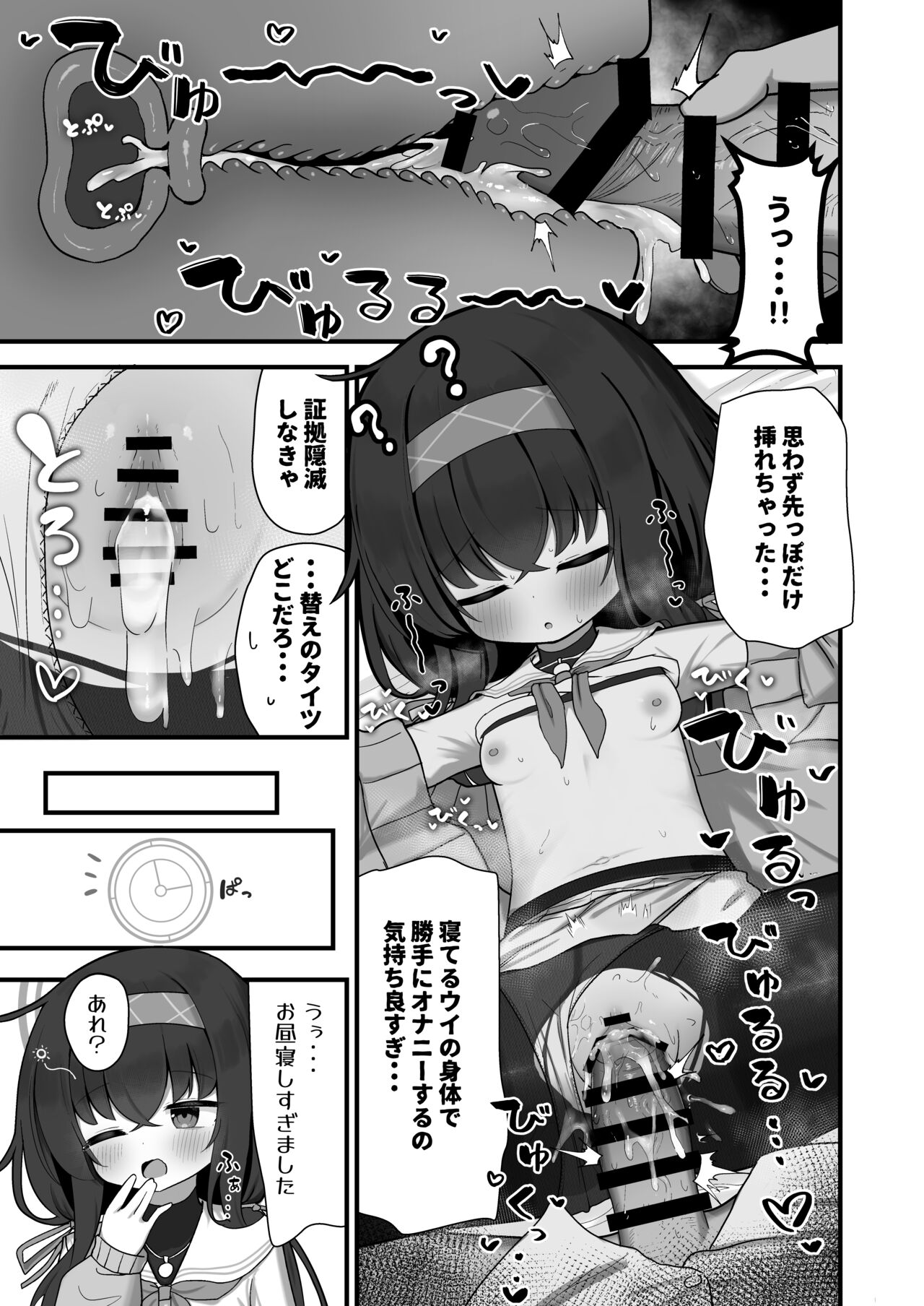 se - shien shuyonno baannizuttoiraretara page 6 full