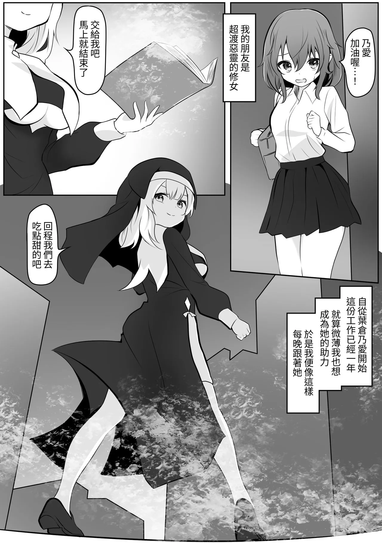 ru na no a himitsu no futanari e chi page 3 full