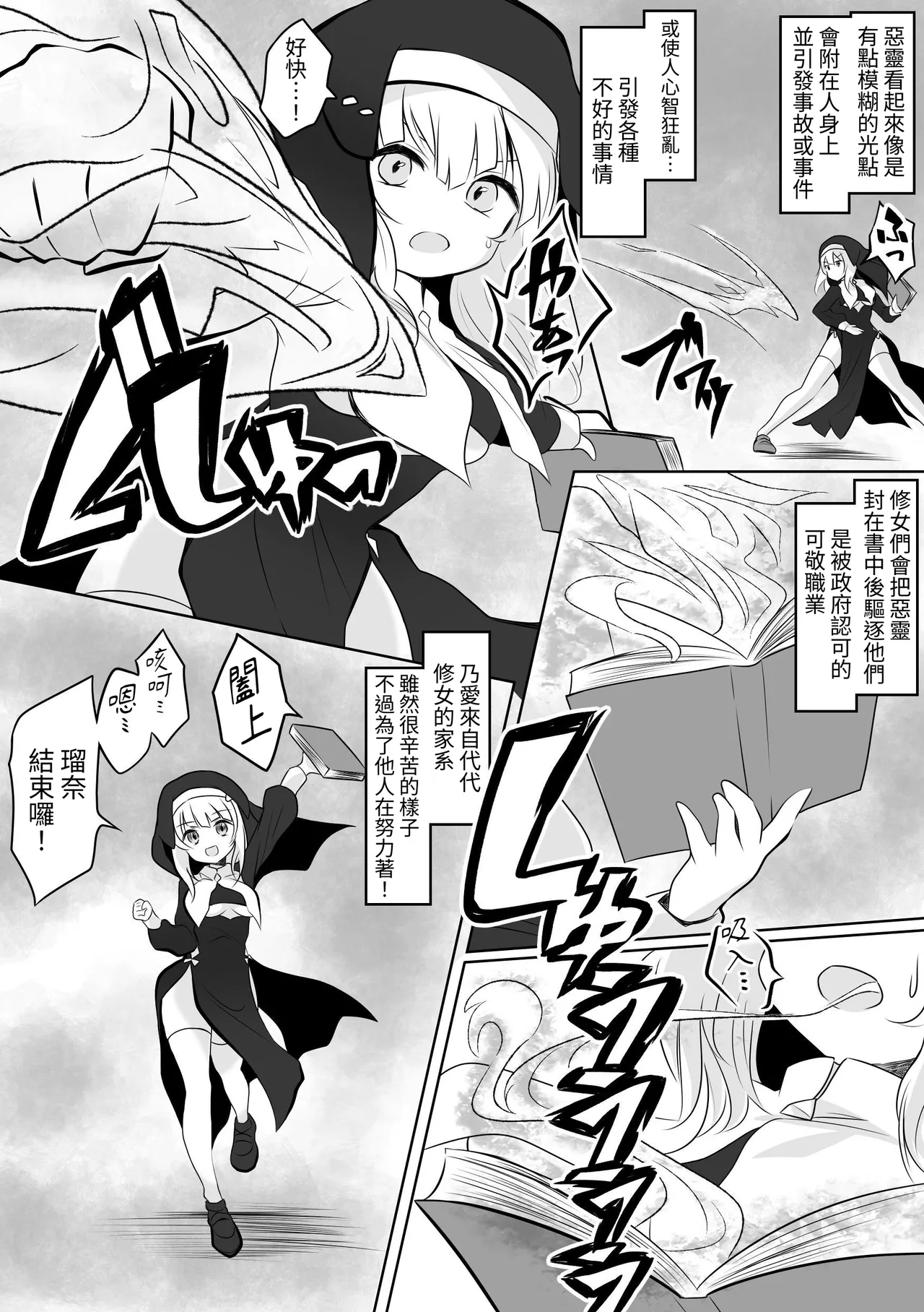 ru na no a himitsu no futanari e chi page 4 full