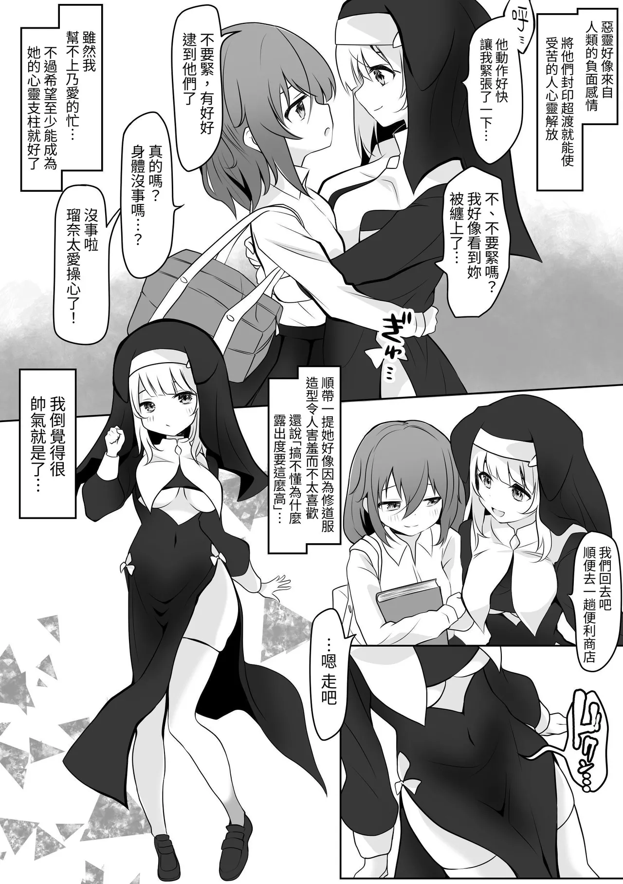 ru na no a himitsu no futanari e chi page 5 full