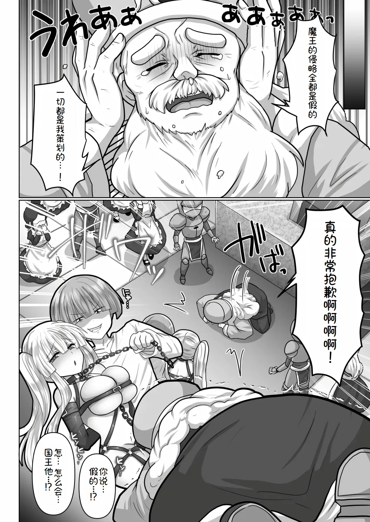 転生ニートの異世界ハーレム性活6 page 5 full