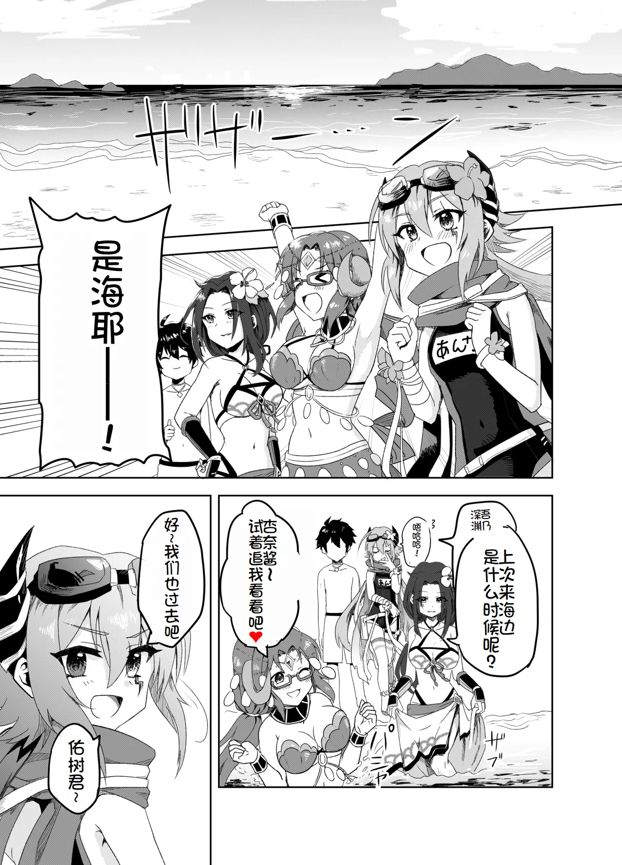 Natsu wa Yappari Atsui kara Okashiku Nacchatte mo Shikatanai desu ne page 4 full