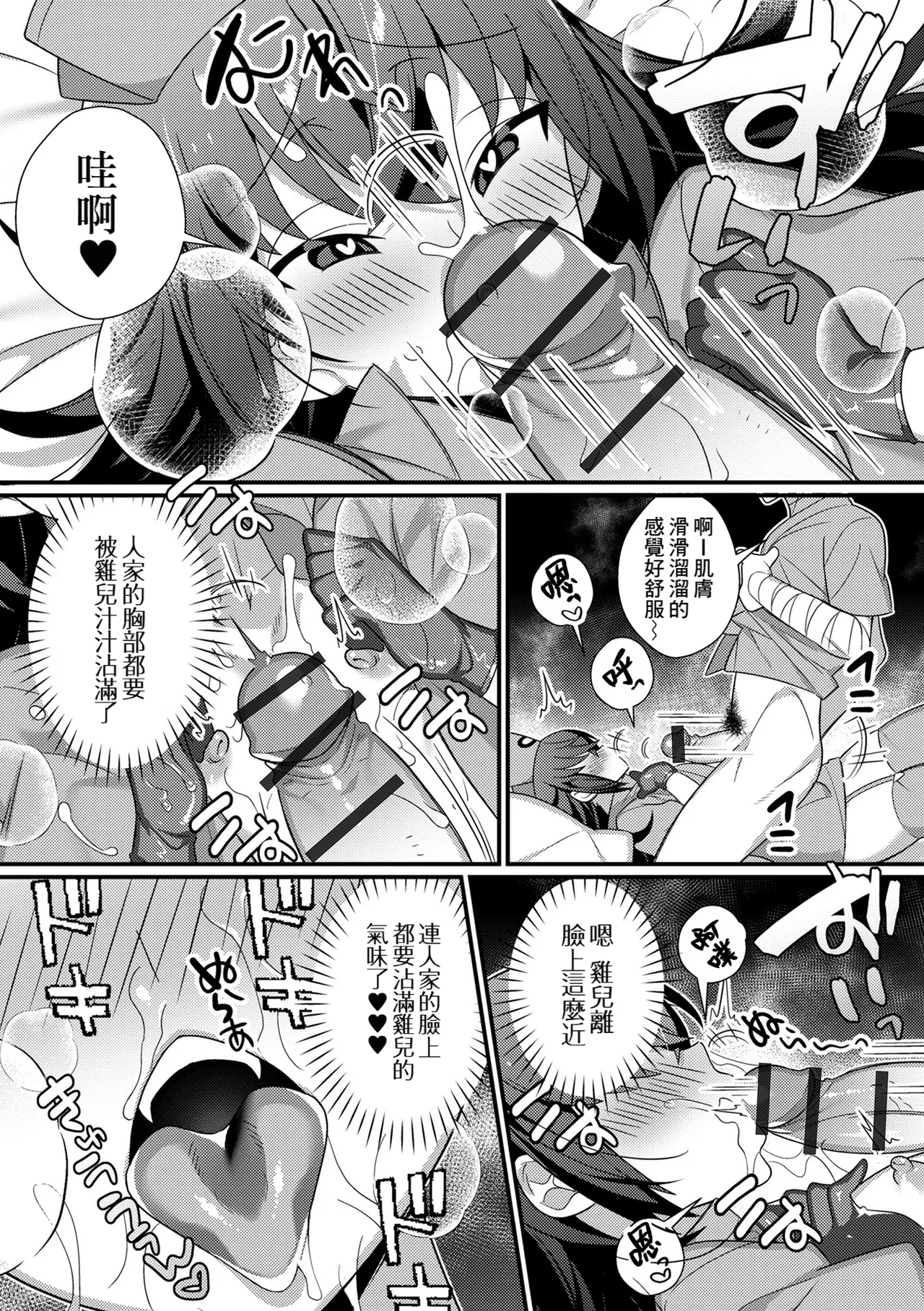 Inran Nurse to Yoru no SaiSemen page 8 full