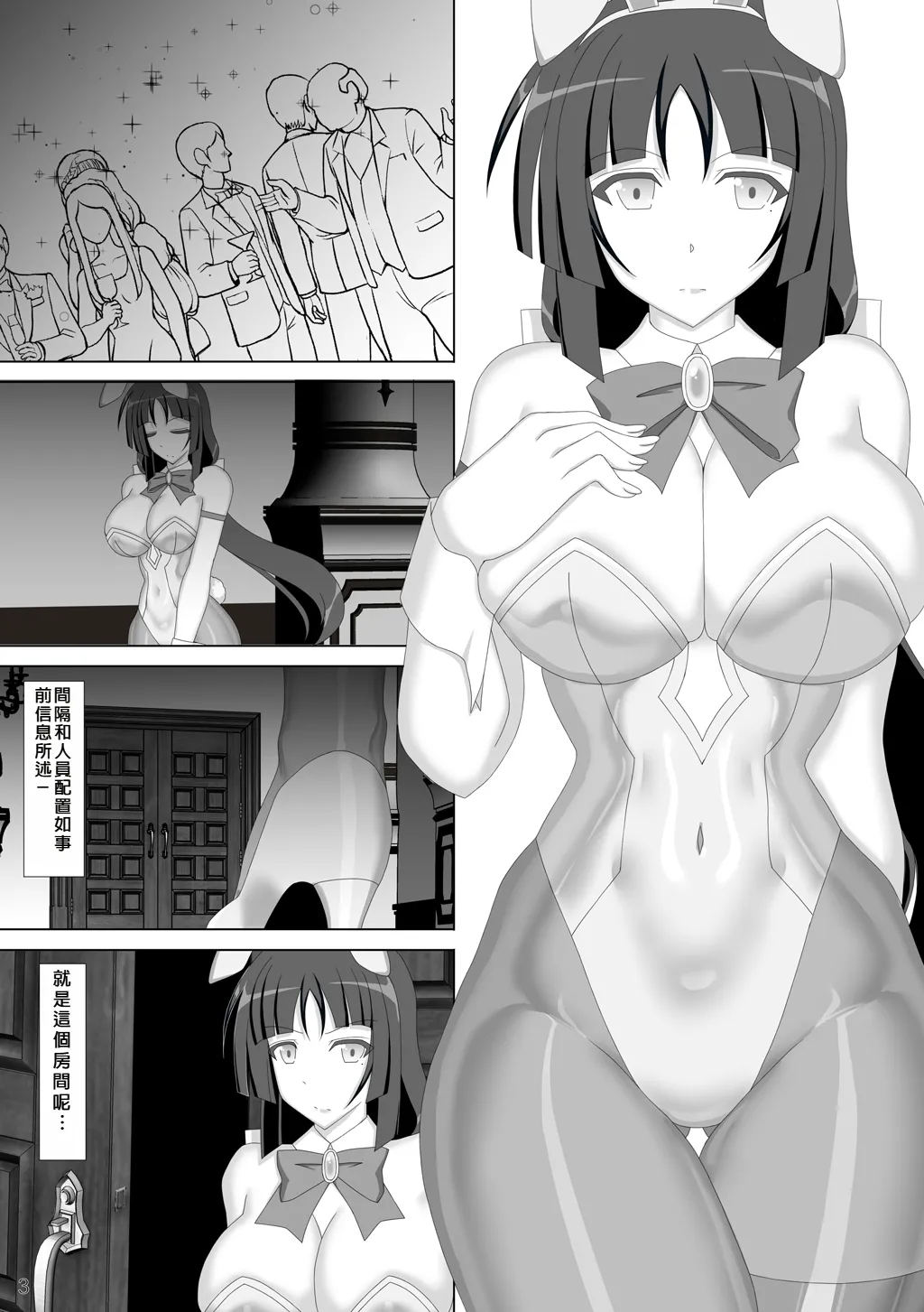 Taima Senkiden 6 page 4 full