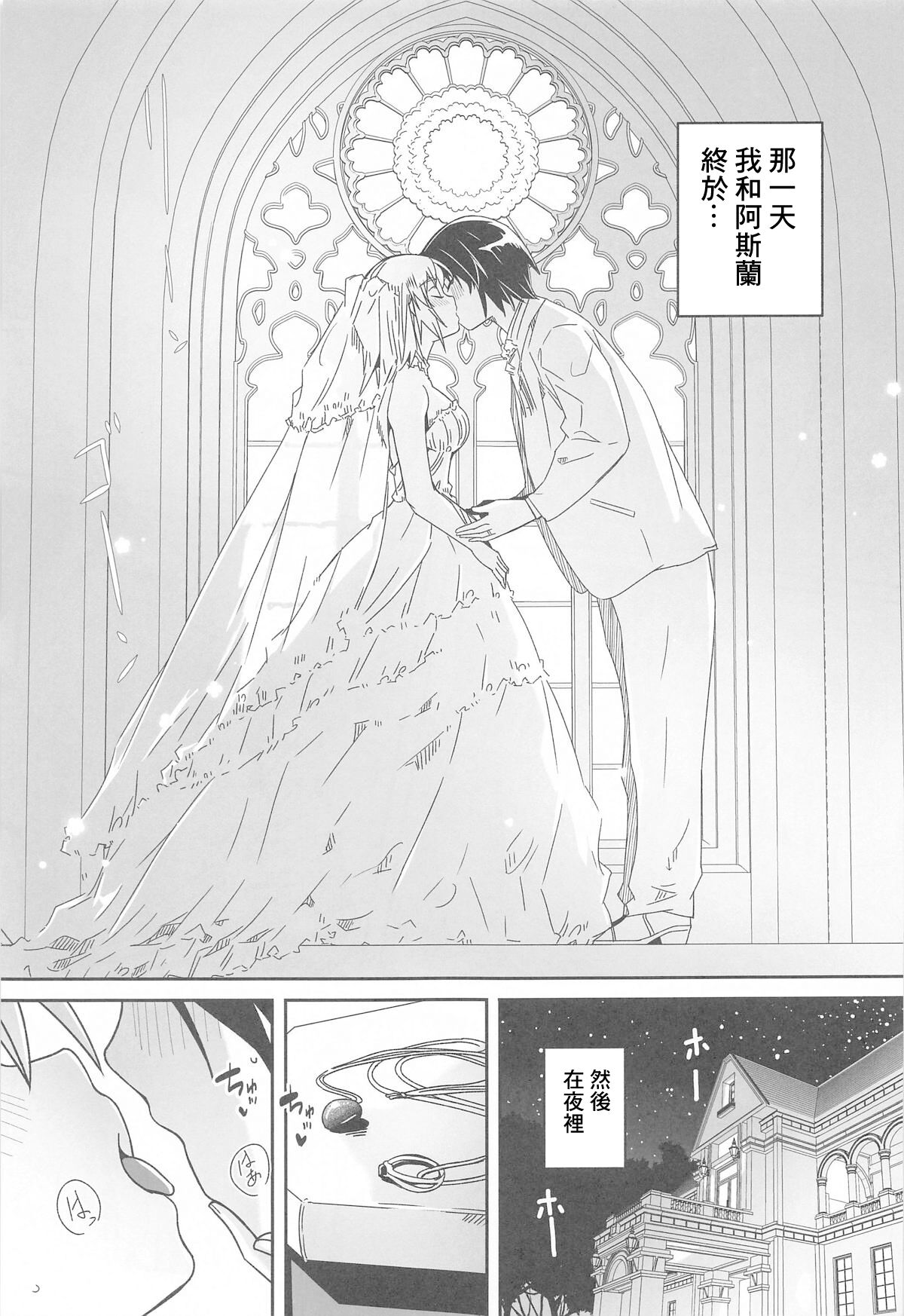 Hajimete Tsukenai page 2 full