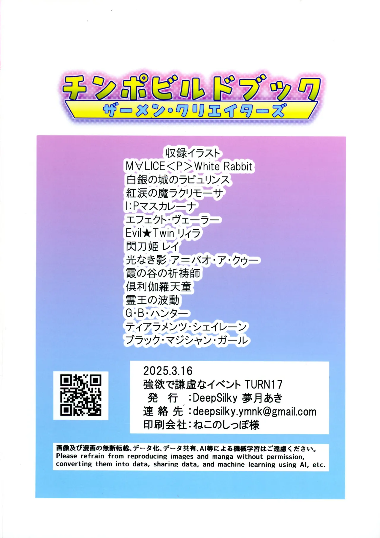 Chinpo Build Book page 2 full