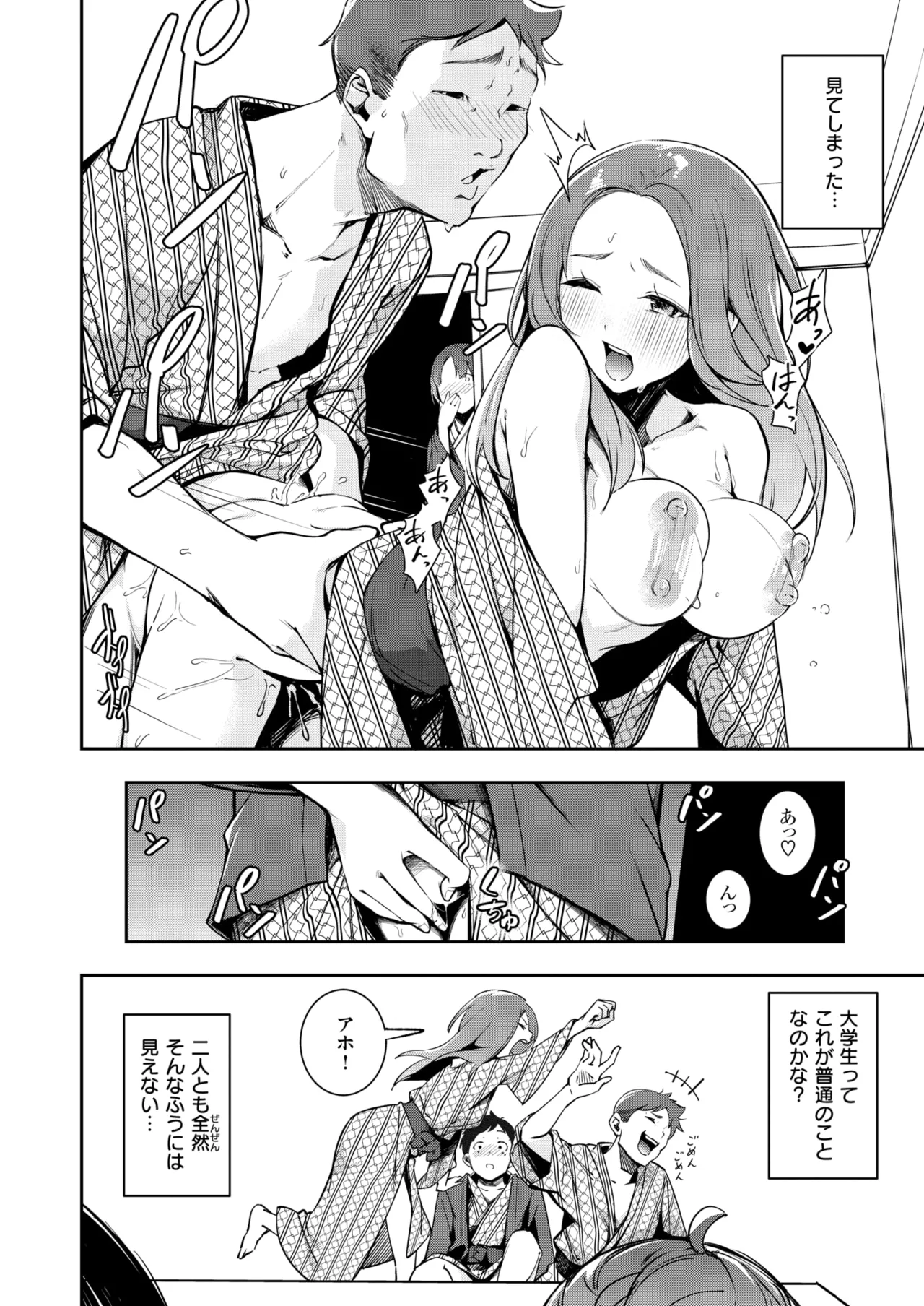 Mou Egao De Utsurenai page 6 full