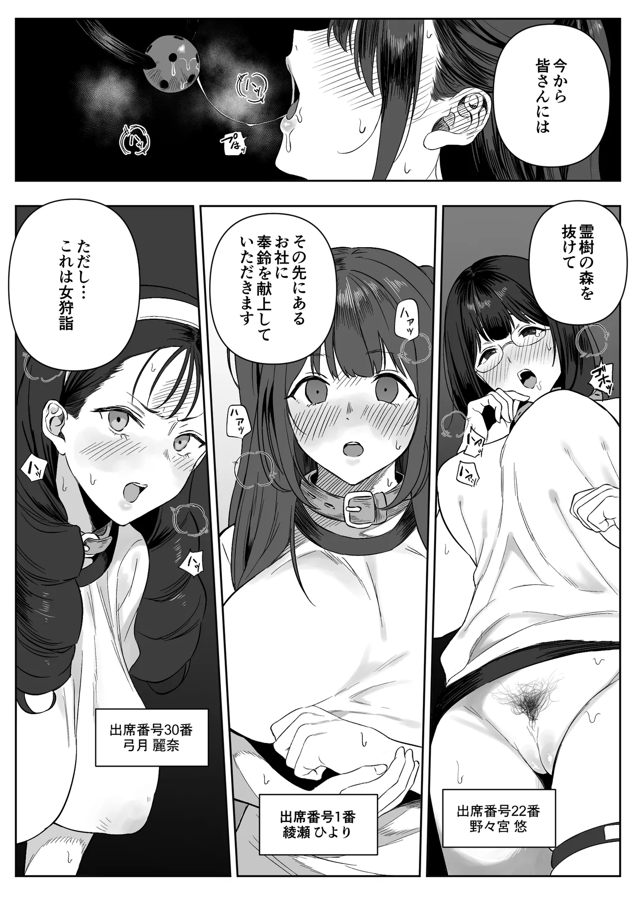 Joui Sonzai ga Iru Boku no Inaka ~Megarimoude Hen~ page 3 full