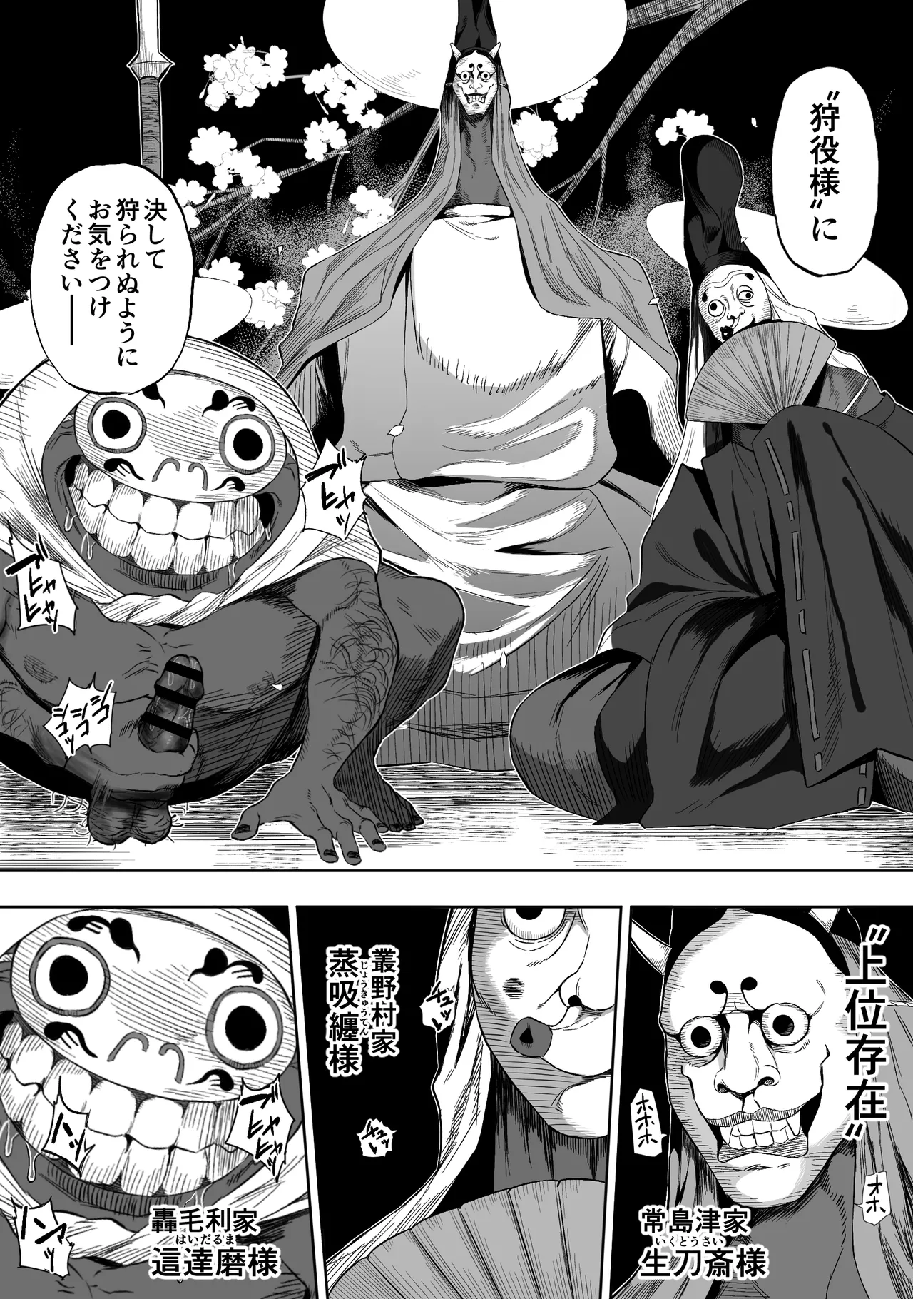 Joui Sonzai ga Iru Boku no Inaka ~Megarimoude Hen~ page 4 full