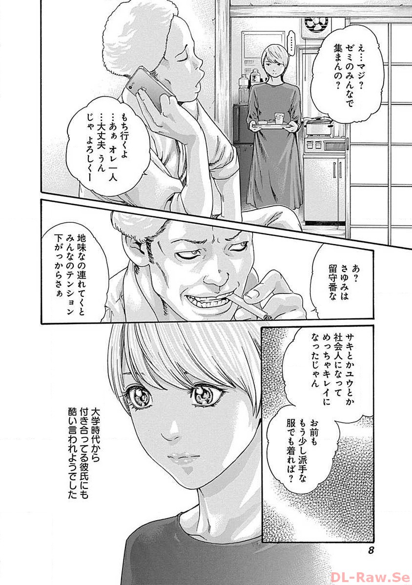 Watakushi no Eichi na Rirekisho volume 02 page 10 full