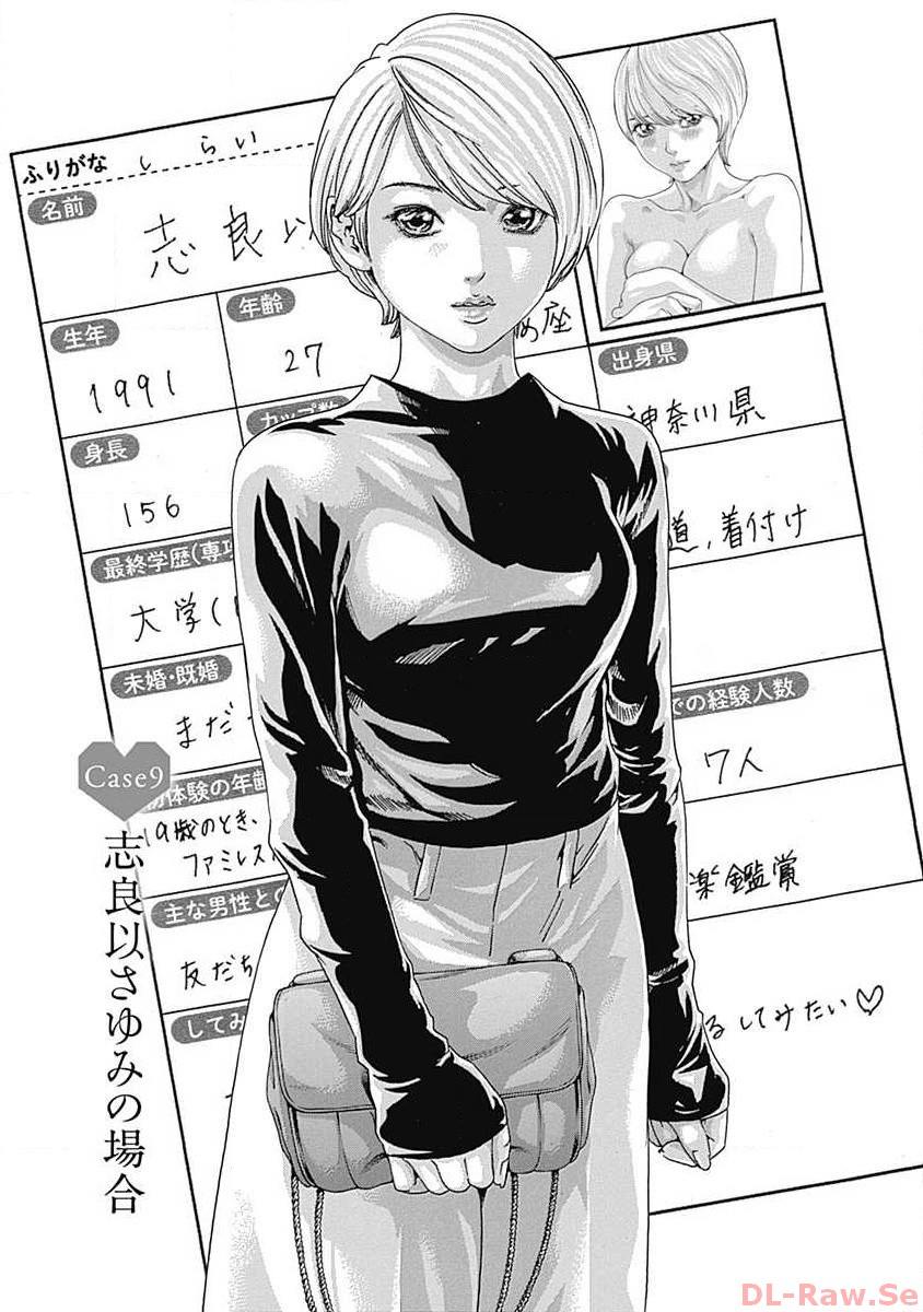 Watakushi no Eichi na Rirekisho volume 02 page 5 full