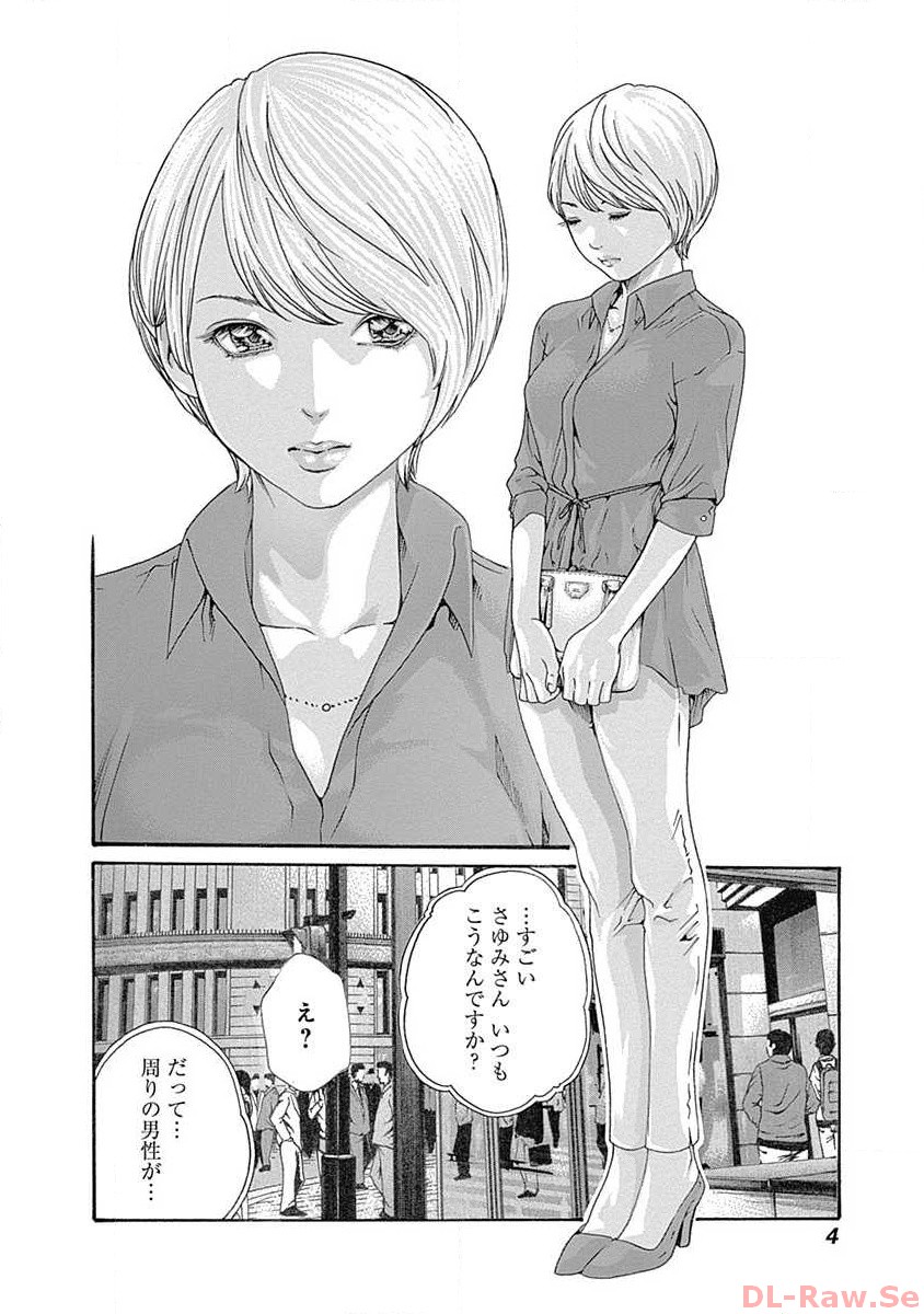 Watakushi no Eichi na Rirekisho volume 02 page 6 full