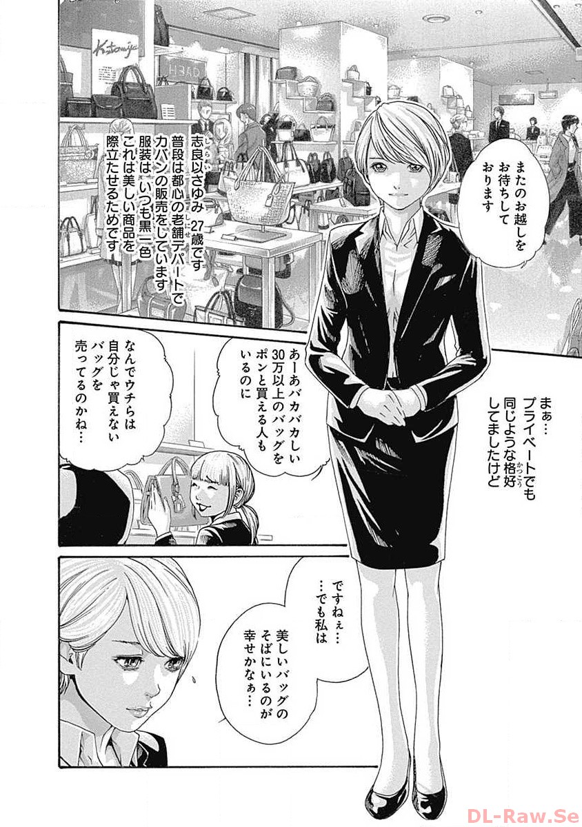 Watakushi no Eichi na Rirekisho volume 02 page 8 full