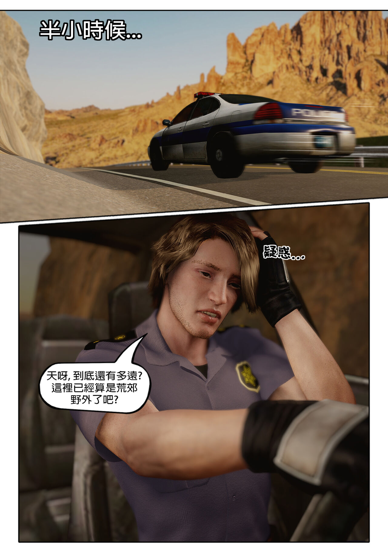 警察故事3❤️ page 10 full